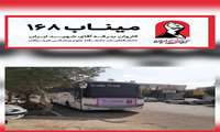  فراخوان دانشگاهیان برای حضور در مراسم «بدرقه آقای شهید ایران» / آغاز ثبت‌نام اعزام به تهران و مشهد